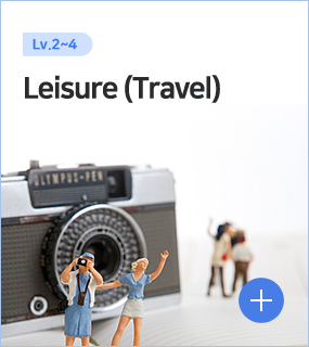 Leisure(Travel)